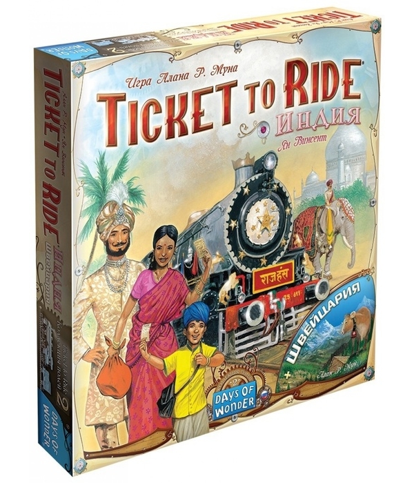 Ticket to Ride: Индия и Швейцария
