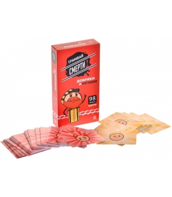 Трамвай смерти: Добряки и негодяи