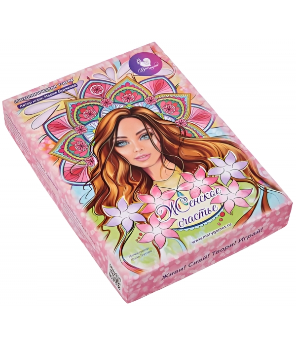 Трансформационная игра "Женское счастье"