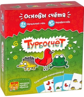 Турбосчет