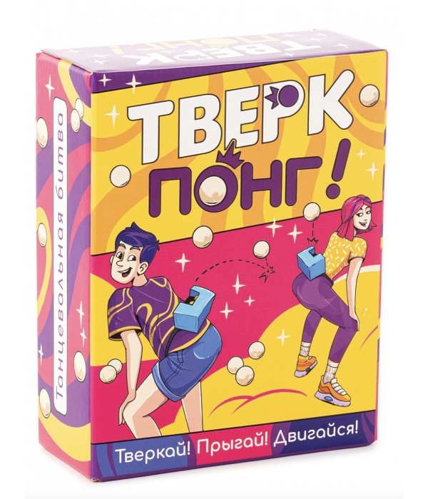 Тверк понг