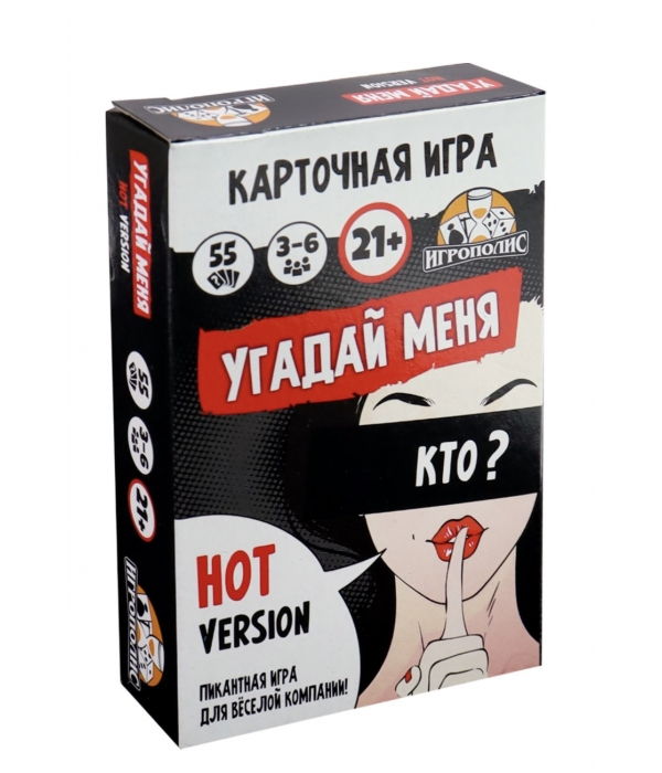 Угадай Меня Угадай Меня