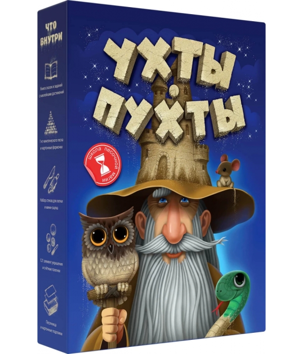 Ухты-пухты Ухты-пухты