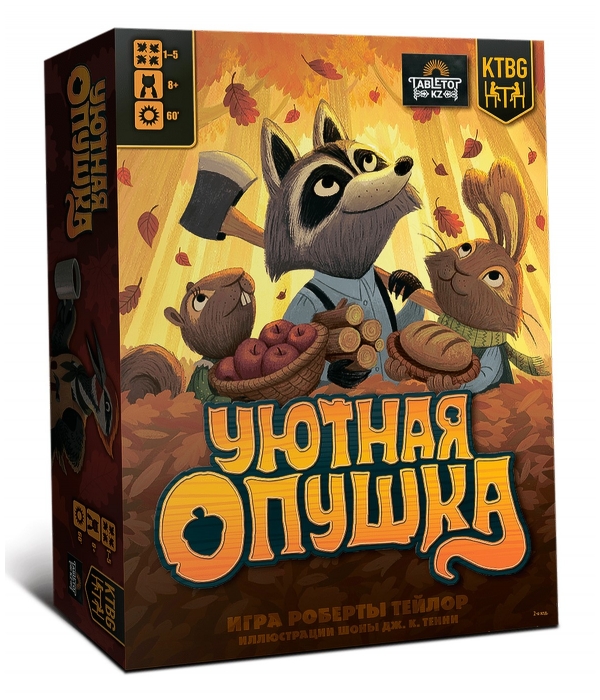 Уютная опушка