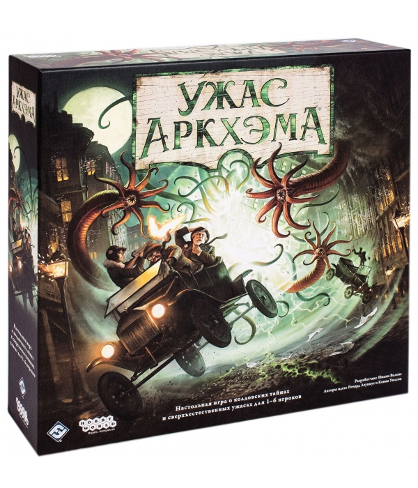 Ужас Аркхэма. Третья редакция (уценка)