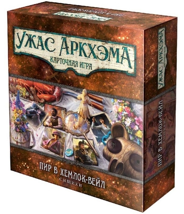 Ужас Аркхэма. Карточная игра: Пир в Хемлок-Вейл. Сыщики