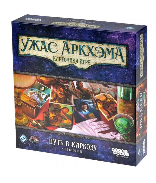 Ужас Аркхэма. Карточная игра: Путь в Каркозу. Сыщики