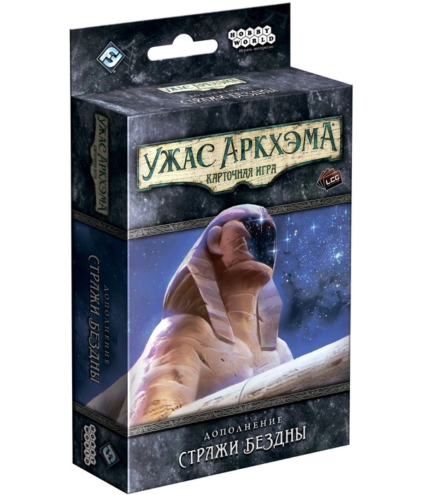 Ужас Аркхэма. Карточная игра: Стражи Бездны