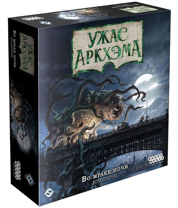 Ужас Аркхэма. Третья редакция: Во мраке ночи