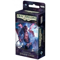 Ужас Аркхэма. Карточная игра: Путь в Каркозу. Бледная маска Ужас Аркхэма. Карточная игра: Путь в Каркозу. Бледная маска