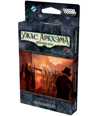 Ужас Аркхэма. Карточная игра: Йольский бал