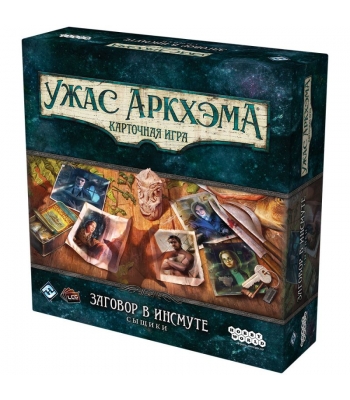 Ужас Аркхэма. Карточная игра: Заговор в Инсмуте. Сыщики