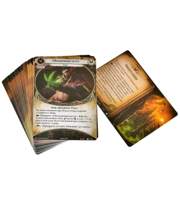 Ужас Аркхэма. Карточная игра: Затонувший город. Кампания