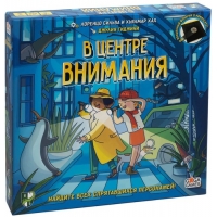 В Центре Внимания