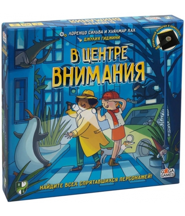 В Центре Внимания