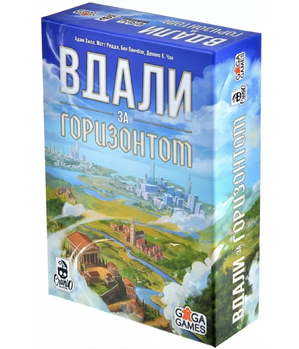 Вдали за горизонтом