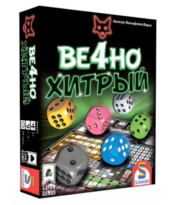 Ве4но хитрый