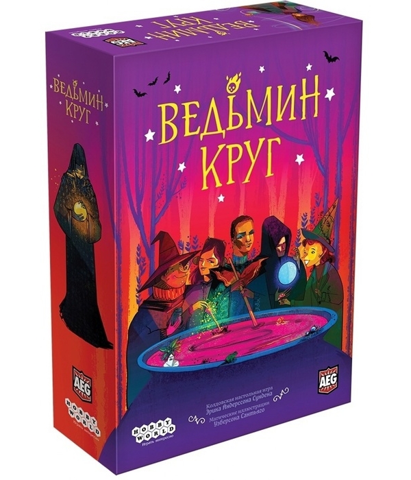 Ведьмин круг