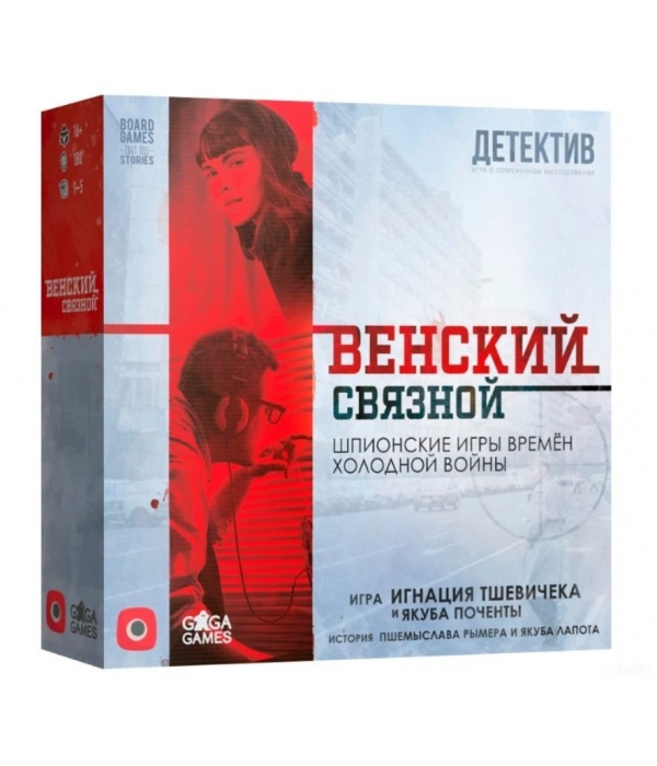 Венский связной