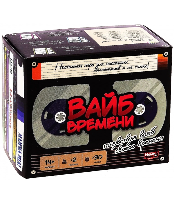 Вайб времени Вайб времени