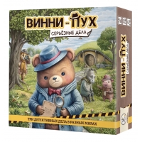 Винни-Пух. Серьёзные дела