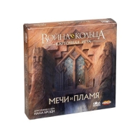 Война Кольца. Карточная игра. Мечи и Пламя Война Кольца. Карточная игра. Мечи и Пламя