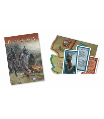 Война кольца. Судьба Эребора