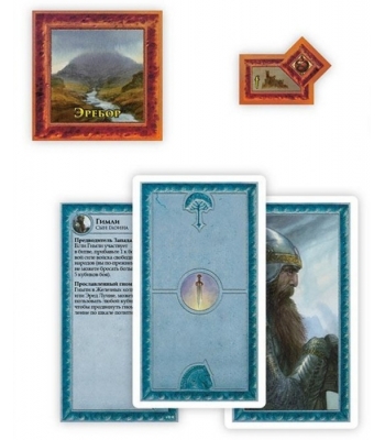 Война кольца. Судьба Эребора