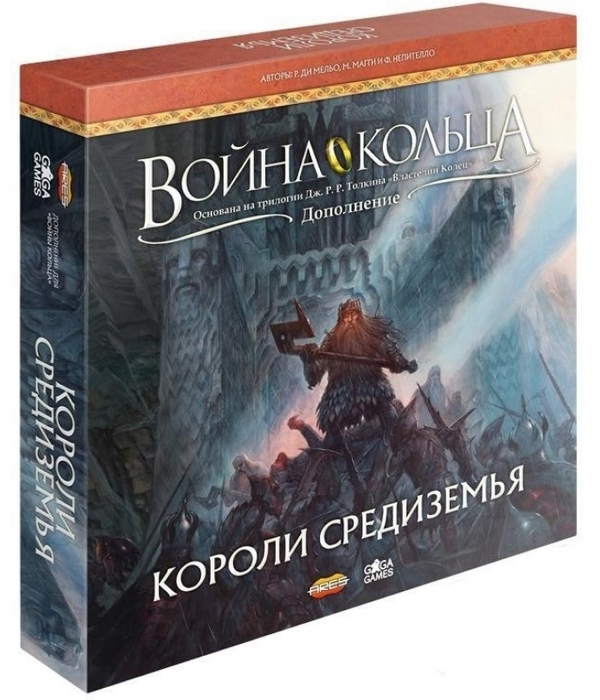 Война Кольца. Короли Средиземья