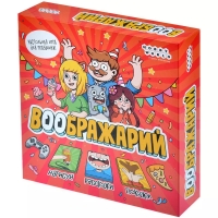 Воображарий Воображарий