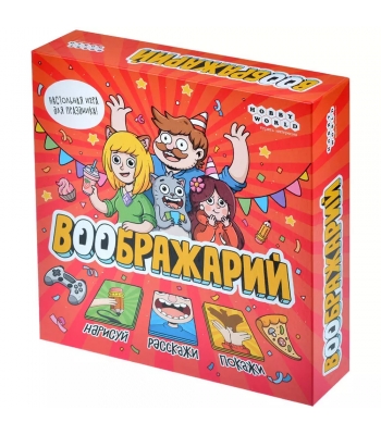 Воображарий