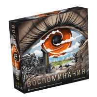 Воспоминания