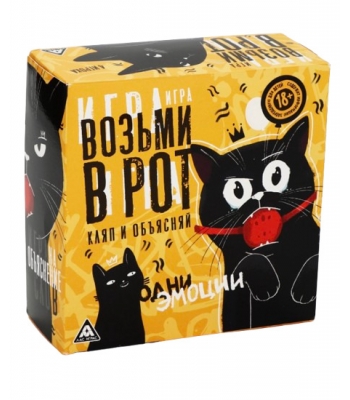 Возьми в рот кляп и объясняй