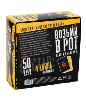 Возьми в рот кляп и объясняй