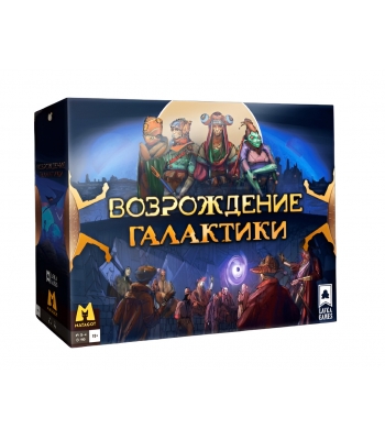 Возрождение Галактики