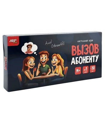 Вызов абоненту