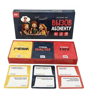 Вызов абоненту