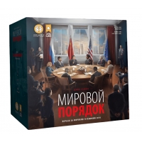 World Order. Мировой порядок. Делюкс-издание