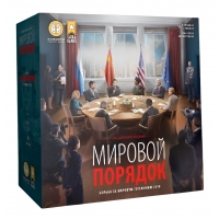World Order. Мировой порядок. Расширенное издание