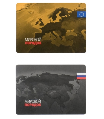 World Order. Мировой порядок