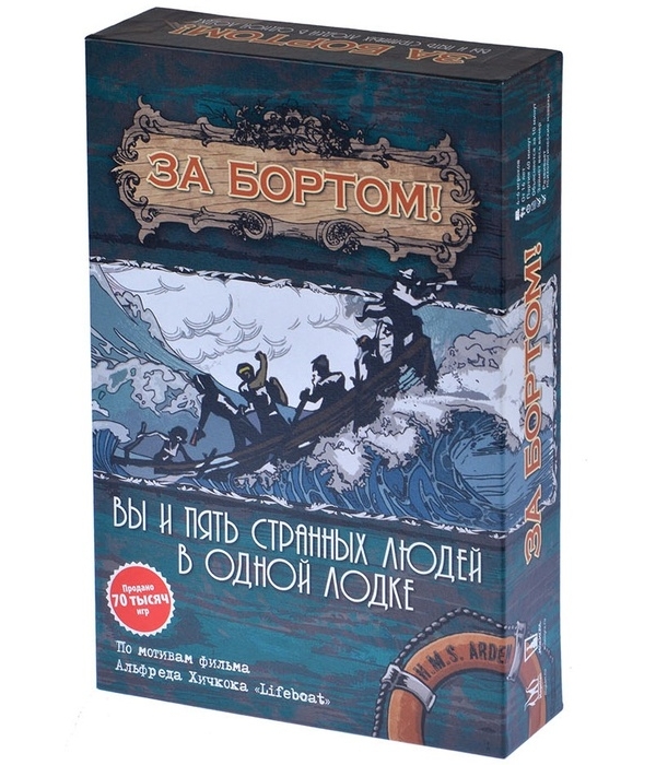 За бортом За бортом