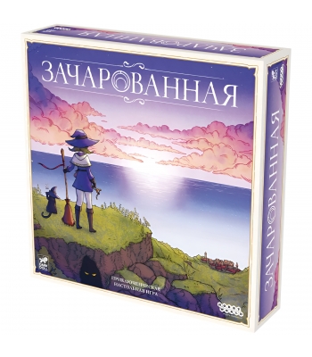 Зачарованная