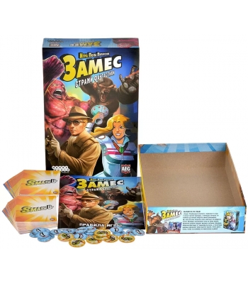 Замес: Стражи фантастики