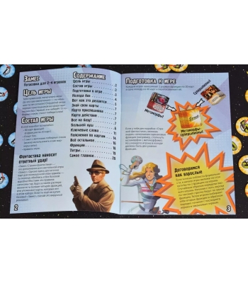 Замес: Стражи фантастики