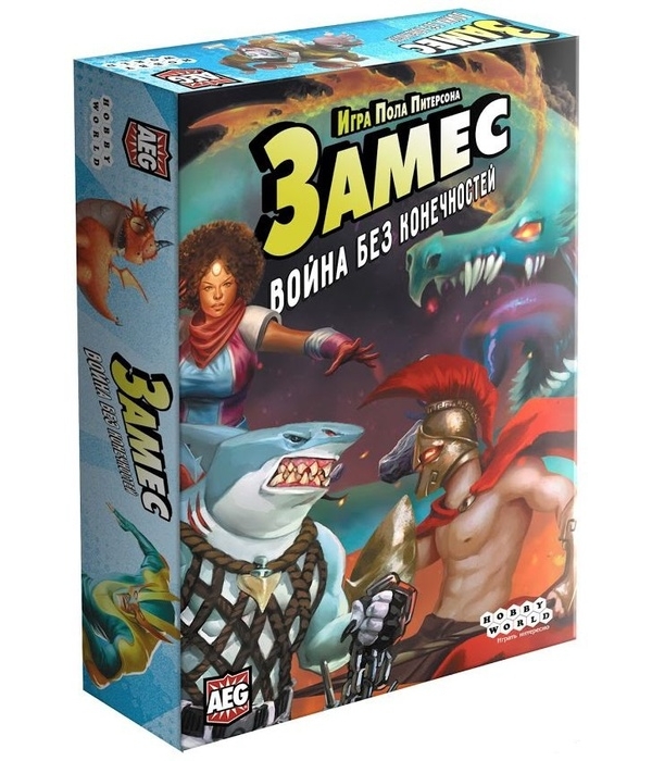 Замес: Война без конечностей