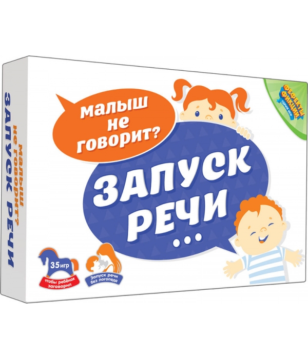 Запуск речи