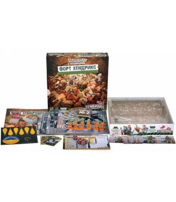 Зомбицид. Вторая редакция: Форт Хендрикс