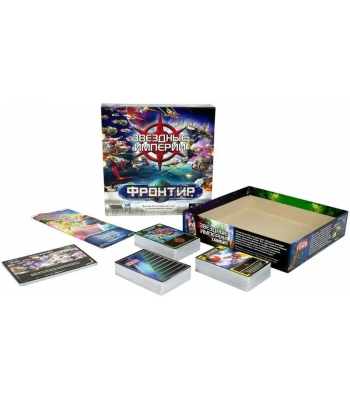 Звёздные Империи. Фронтир
