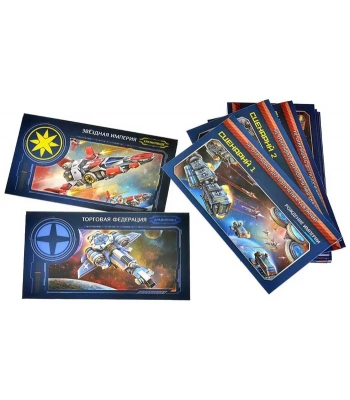 Звёздные империи: Наследие