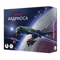 Звёзды Акариоса. Дроны Акариоса